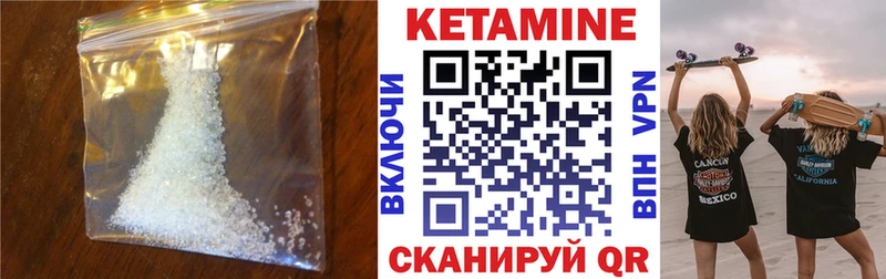 Кетамин VHQ Козьмодемьянск
