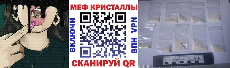 Купить где Козьмодемьянск Меф кристаллы