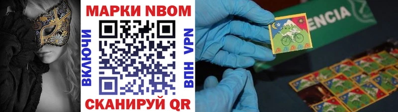 Марки 25I-NBOMe 1500мкг Купить где Козьмодемьянск
